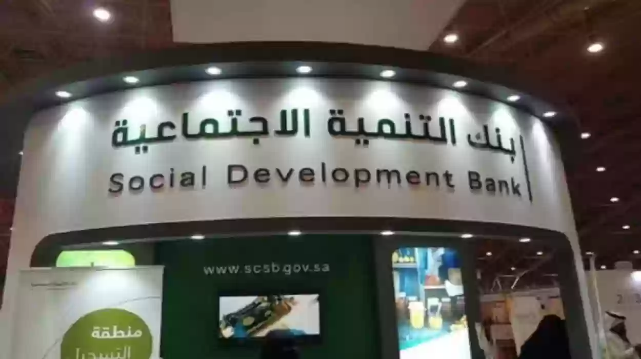 كم مبلغ القرض الحر من بنك التنمية الاجتماعية