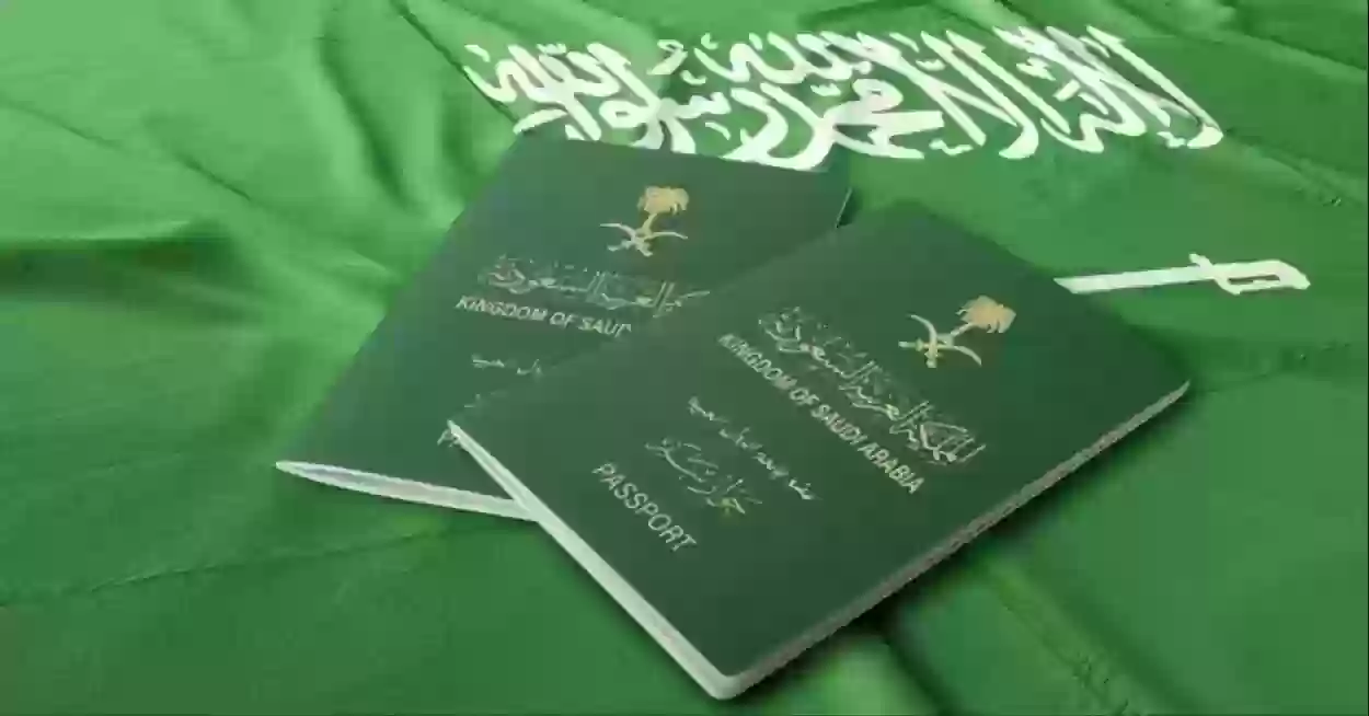 شروط منح الجنسية السعودية