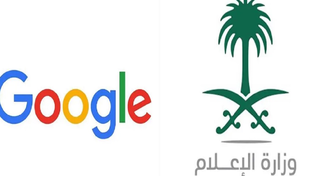 خطوة جديدة نحو رؤية 2030 | تعاون مثمر بين جوجل ووزارة الإعلام السعودية.. طفرة رقمية مذهلة