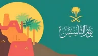 عروض الخطوط السعودية يوم التأسيس 2024 احصل على تذاكر سفر بنصف السعر!!