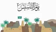 قائمة جميع عروض يوم التأسيس السعودي 2024 وأقوى الخصومات في 22 فبراير